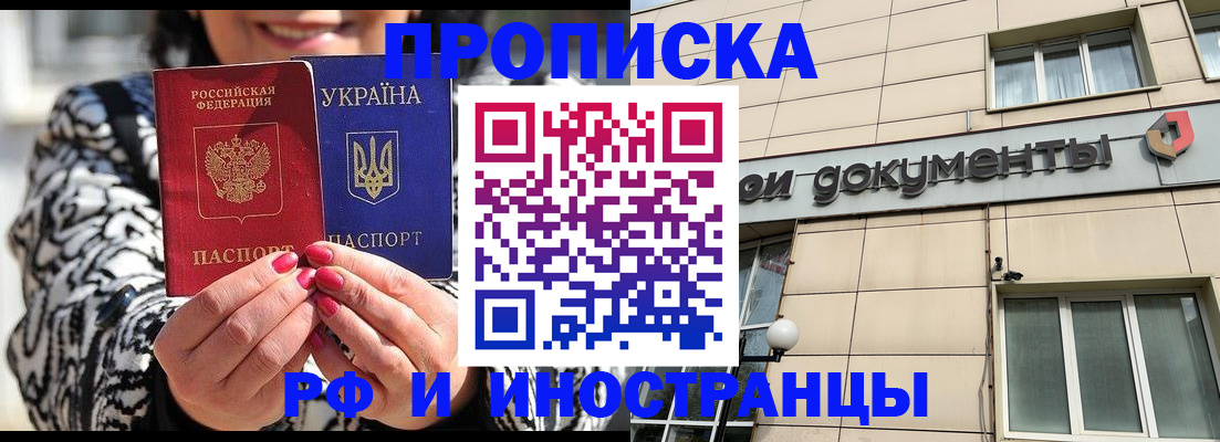 прописка для военкомата в Мичуринске