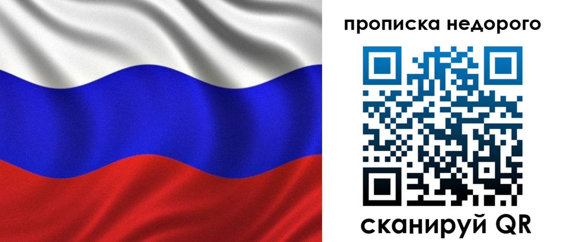 временная регистрация купить в Мичуринске