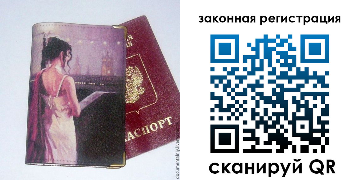 найти адрес прописки в Мичуринске
