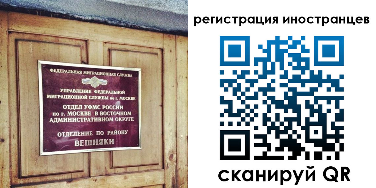 прописка законно в Мичуринске