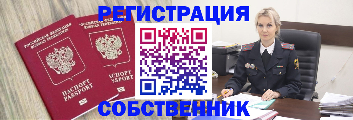 миграционный учет в Мичуринске