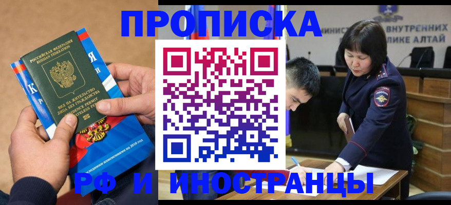временная регистрация в Мичуринске