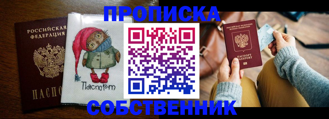 прописка для кредита в Мичуринске