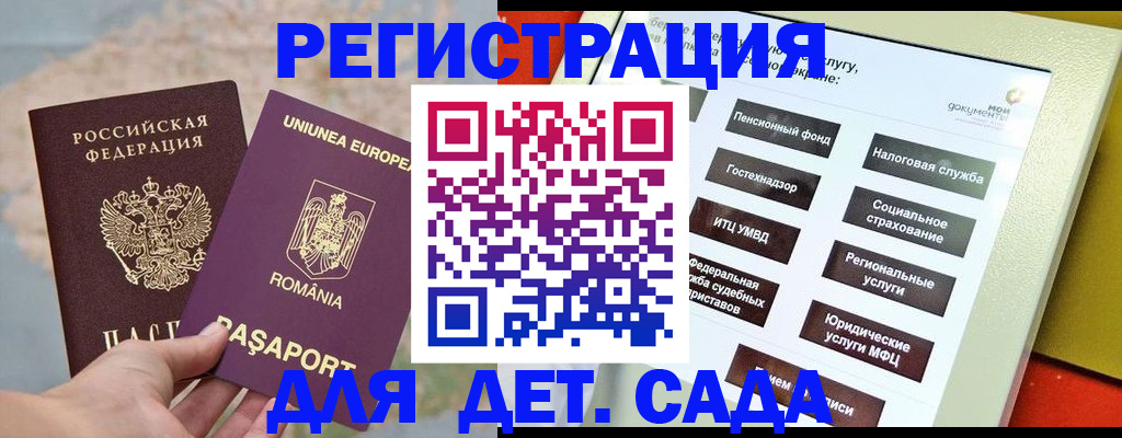 прописка регистрация в Мичуринске