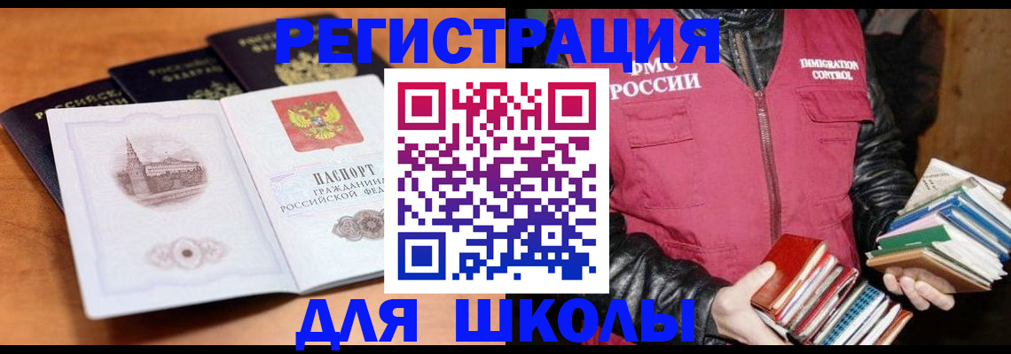 временная регистрация купить в Мичуринске